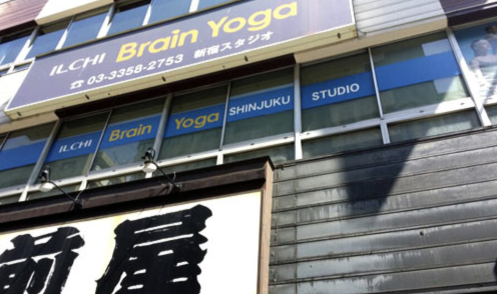 イルチブレインヨガ新宿スタジオ
