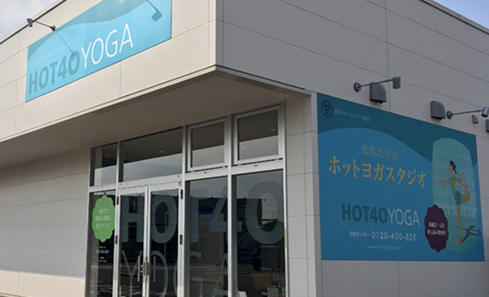 HOT40YOGA 鶴岡砂田町店