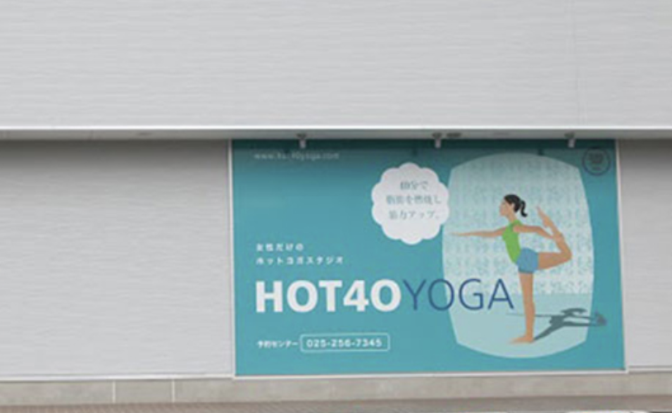 HOT40YOGA 長岡美沢店