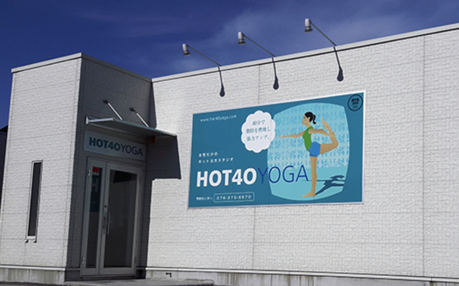 HOT40YOGA 石川白山店