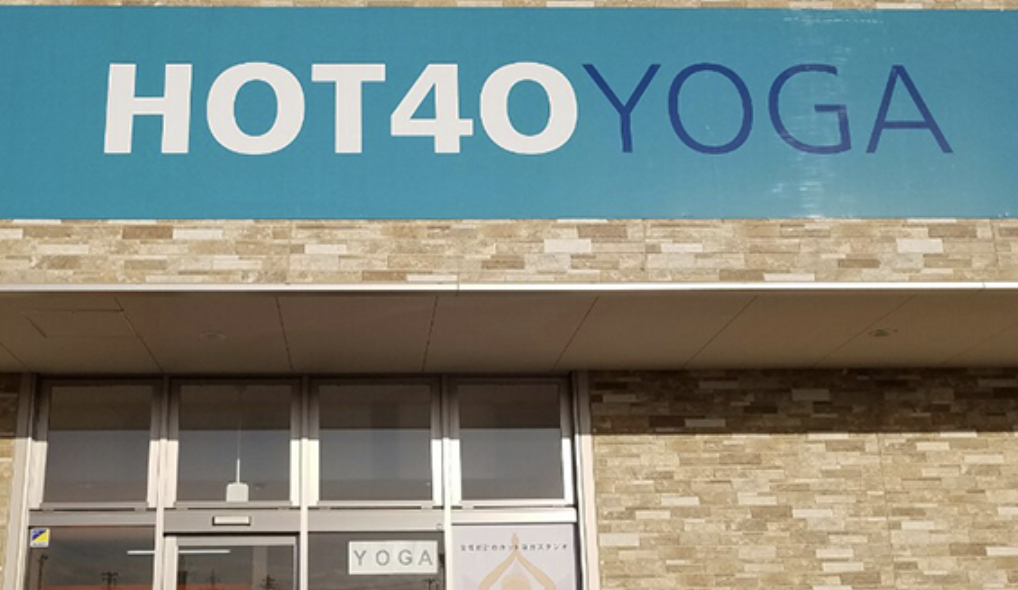 HOT40YOGA 仙台富沢西店