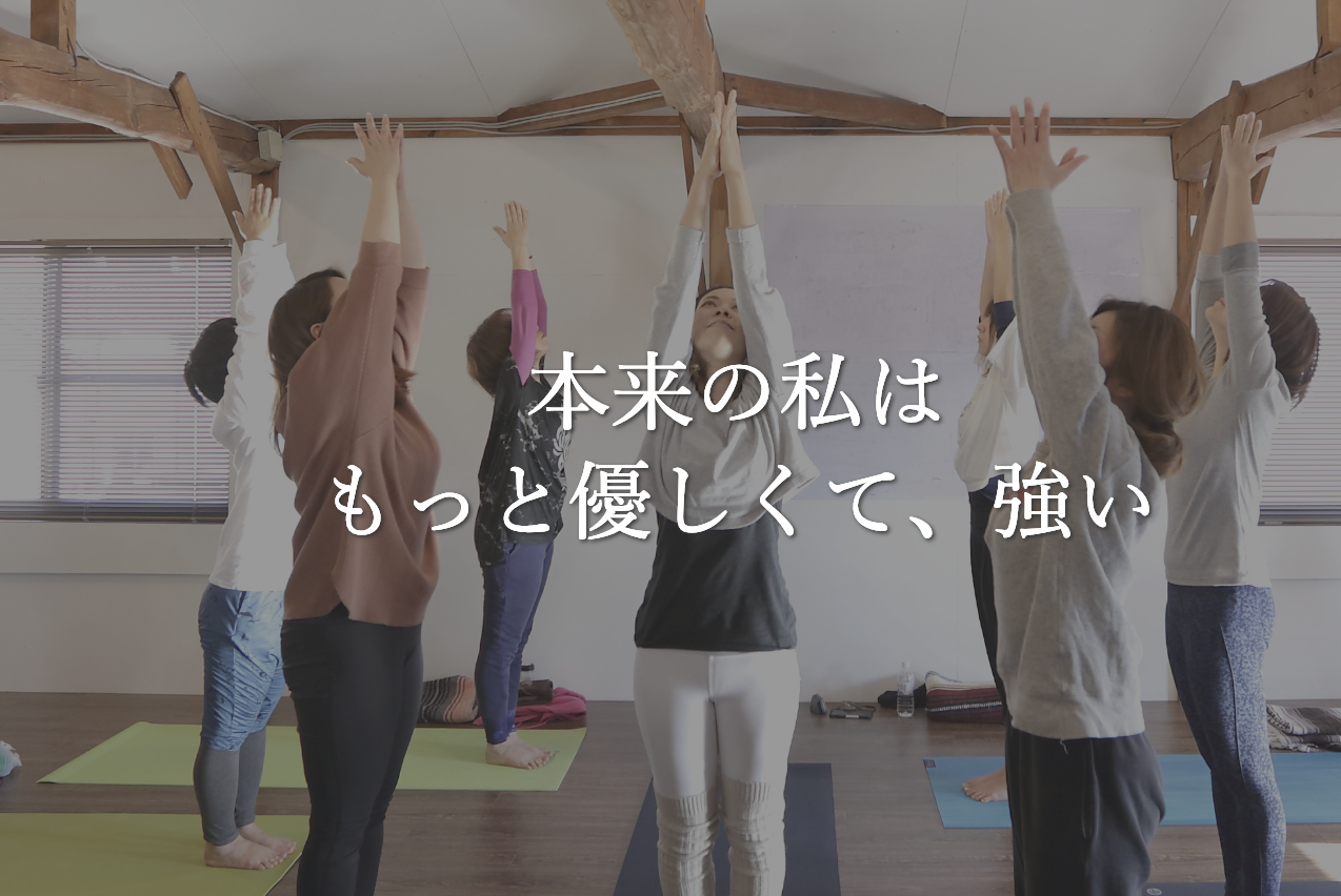 YOGA STUDIO -yoga journey-(ヨガ・ジャーニー)