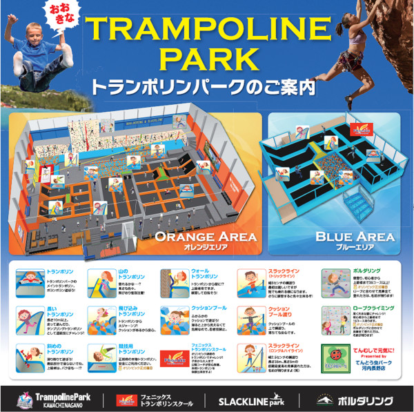 てんとう虫パークBIGSTAGE河内長野店