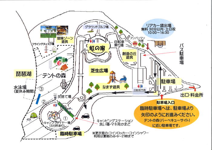 滋賀県立びわ湖こどもの国
