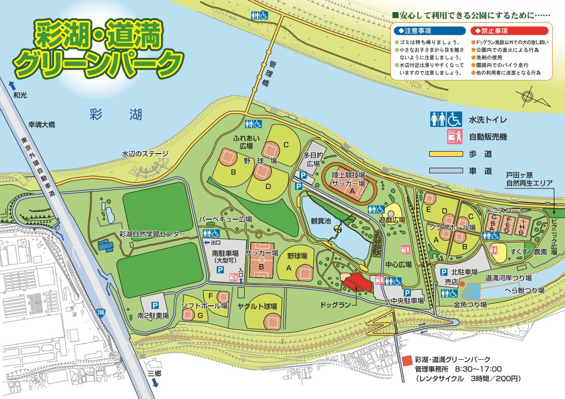 道満ドッグラン