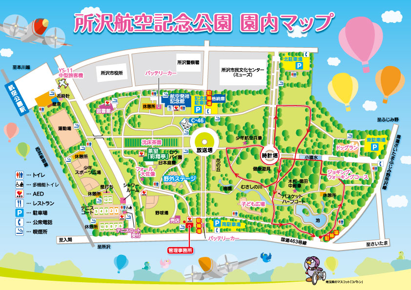 所沢航空記念公園ドッグラン