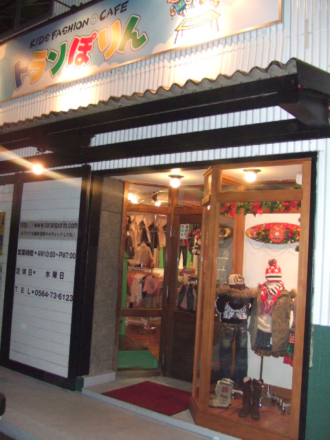 KIDS FASHION & CAFE トランぽりん