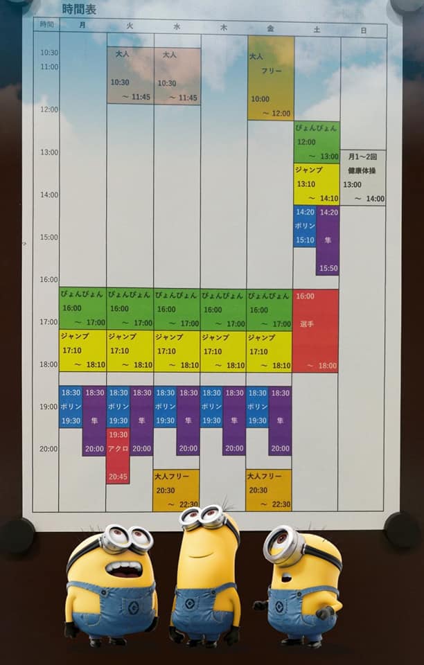 隼トランポリンクラブ