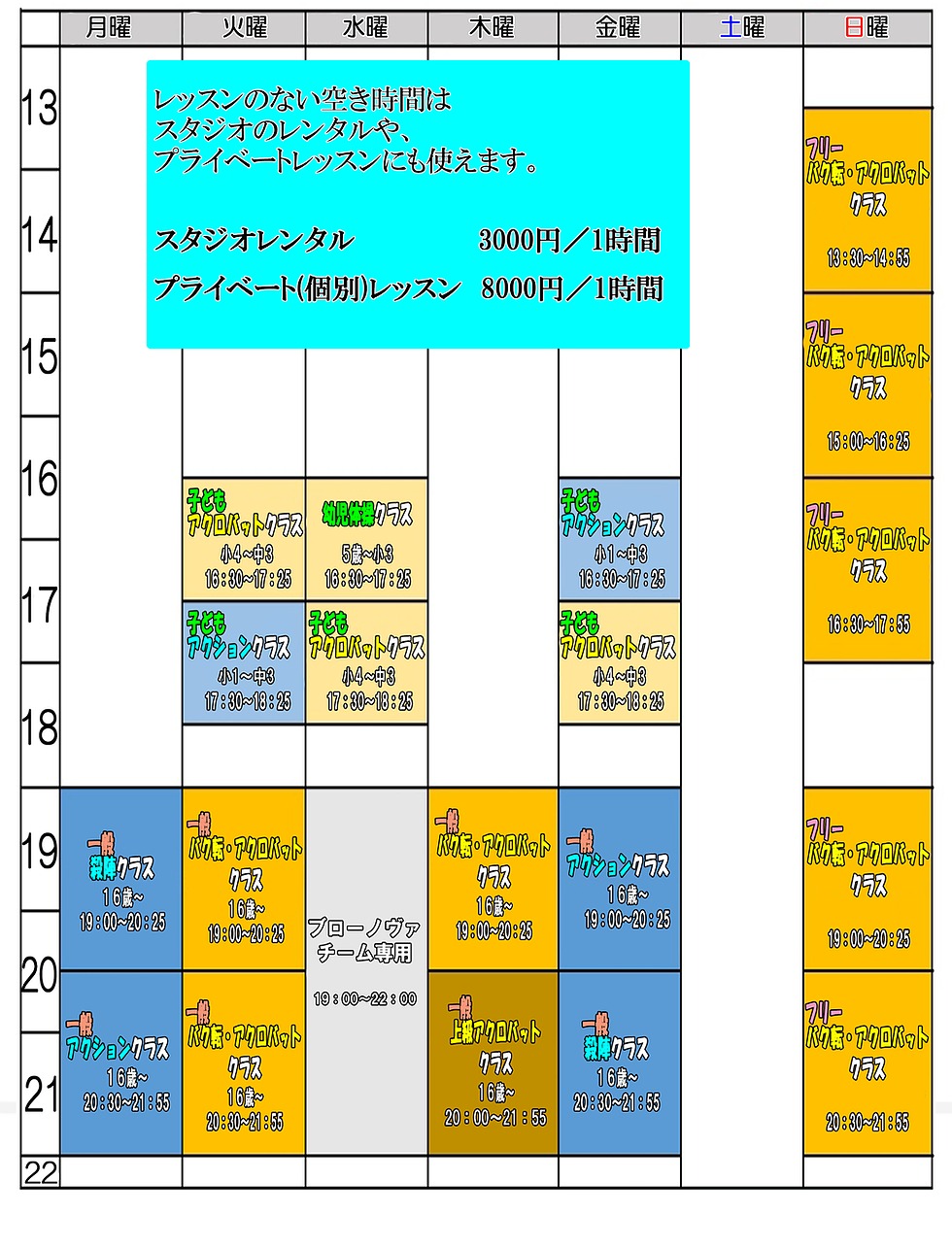 スタジオえるそる