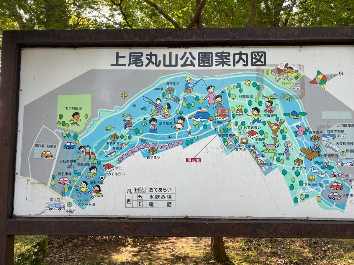 上尾丸山公園