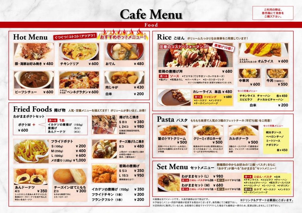 クロスポ　千葉浜野店