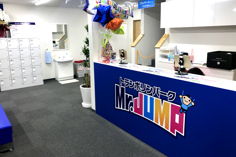 Mr.JUMP 扶桑店