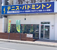 アプローチ熊谷店