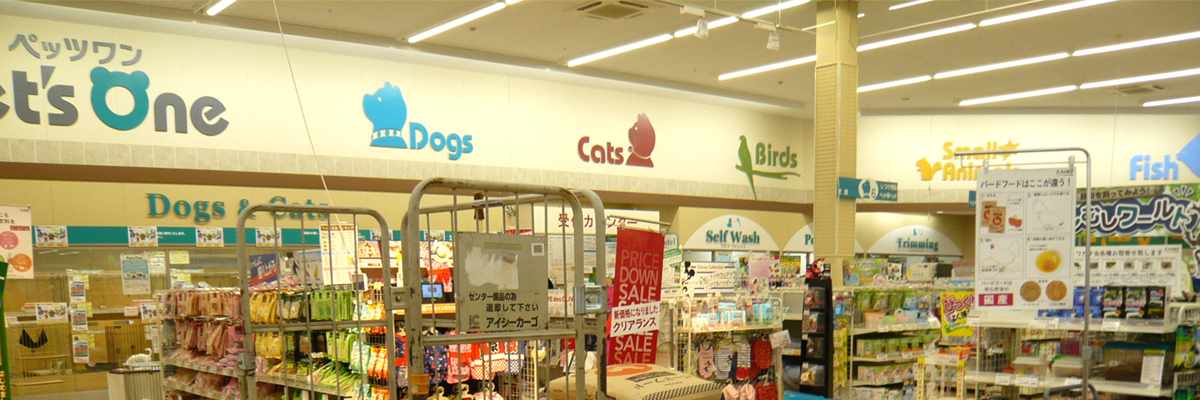 Pet's One-ペッツワン【カインズ深谷川本店】