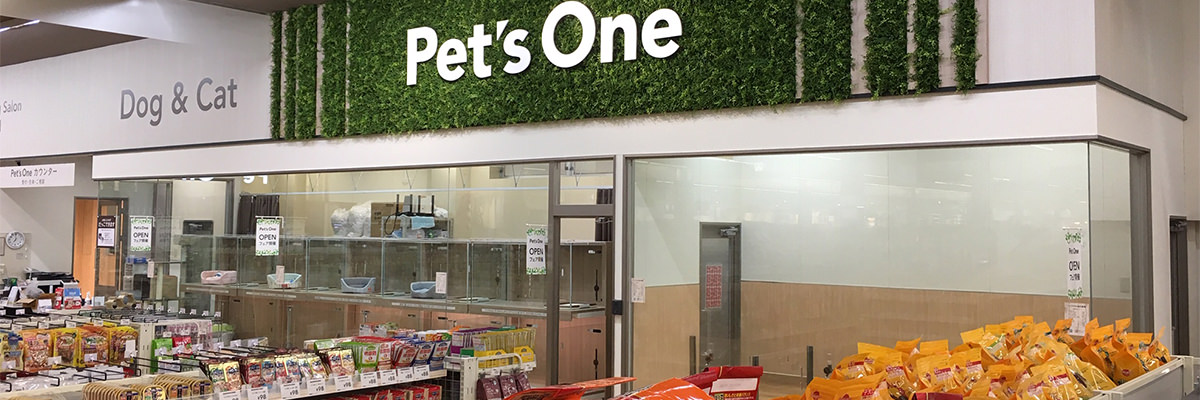 Pet's One-ペッツワン【カインズ仙台港店】