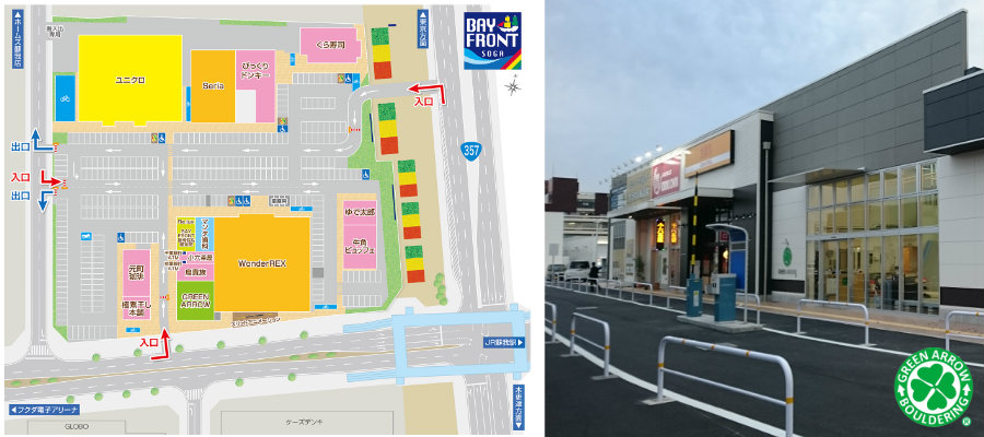 グリーンアローベイフロント蘇我店