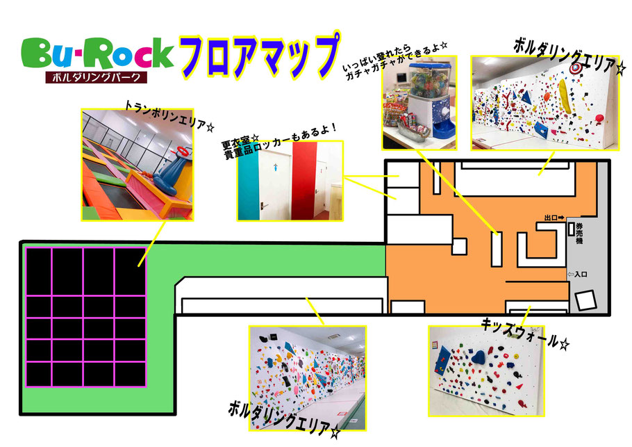 ボルダリングパークBu-Rock[ブロック]