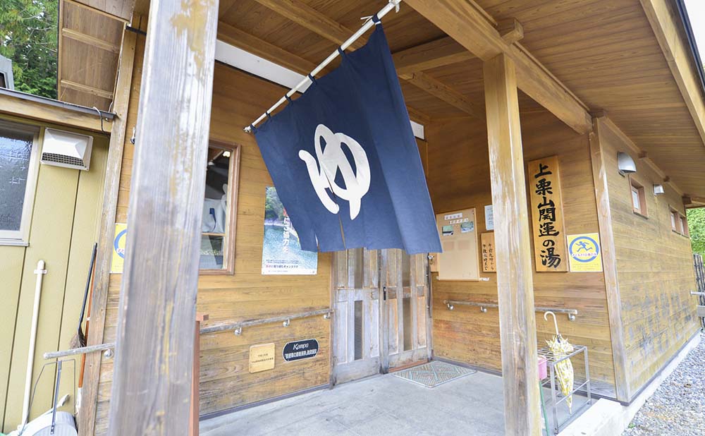 開運の里 上栗山オートキャンプ場