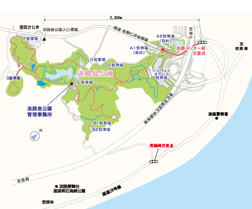 淡路島公園