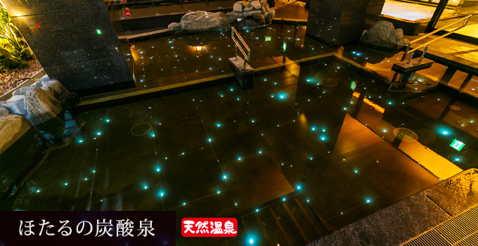 竜泉寺の湯 草加谷塚店