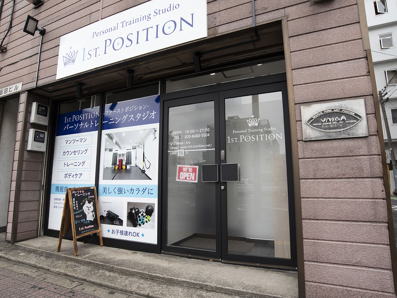 川口パーソナルトレーニングスタジオ1st.Position