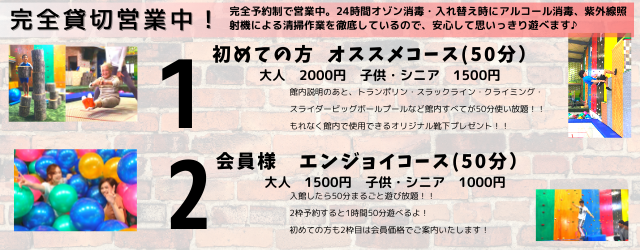 アイランドスポーツクラブキタガワ