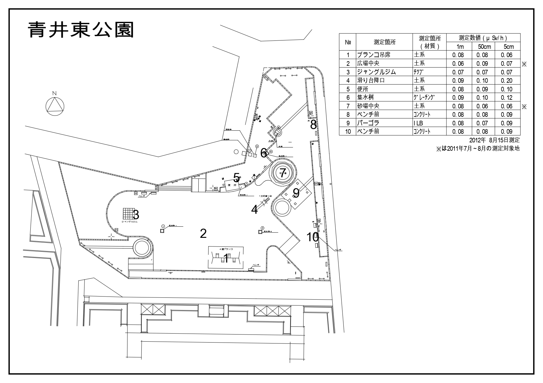 青井東公園